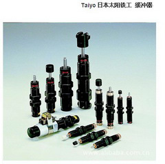 Taiyo日本太阳铁工 缓冲器